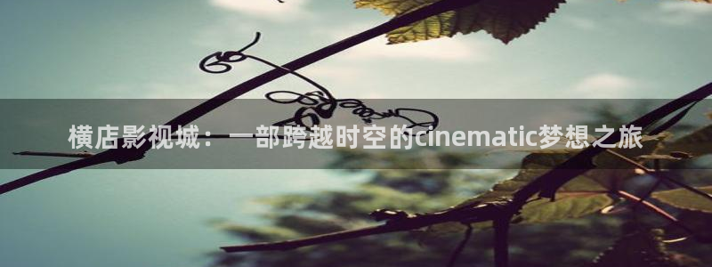 轨道影院下载