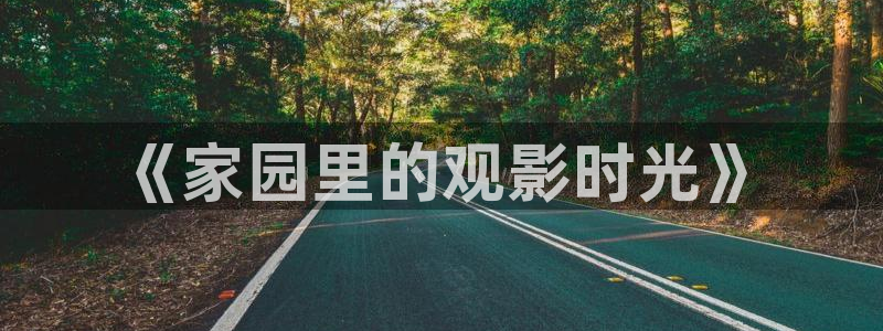 基本轨道电影